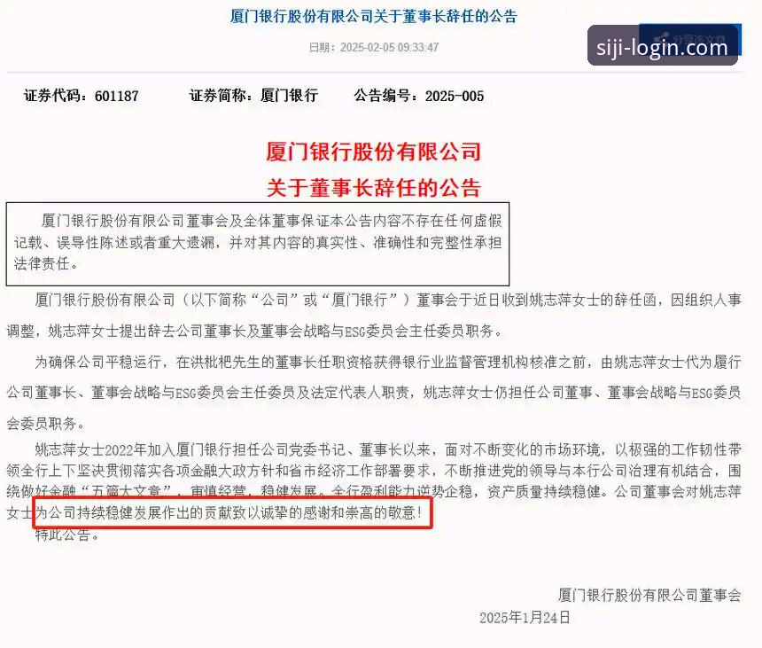 四季体育平台登录困境揭秘：技术升级背后的用户阵痛与行业启示