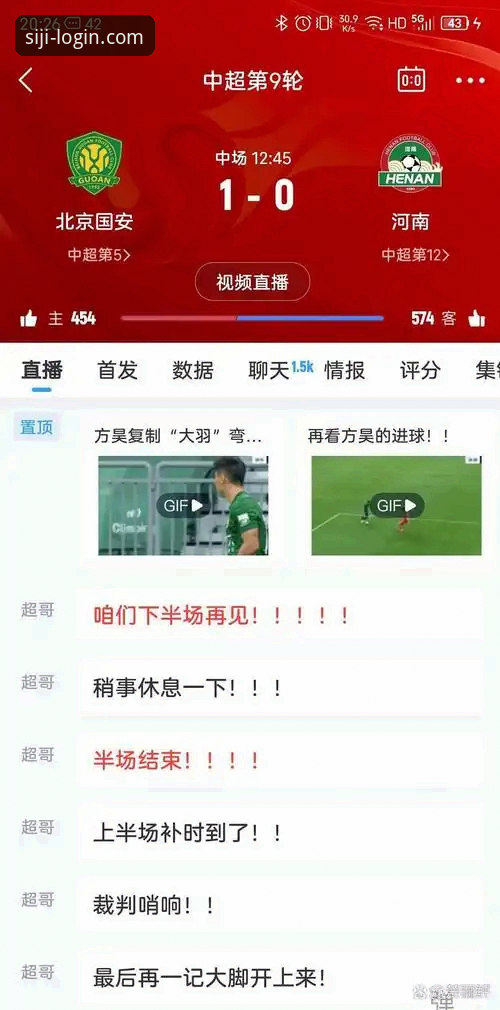 一场5-0大胜背后的战术革新与平台体验：四季体育官网观赛深度评测