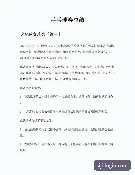 资深用户分享：四季体育随时随地看赛事的实用心得与经验